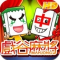 戲谷麻將 HD,Taiwan Mahjong HD