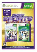 Kinect 運動大會 究極版,Kinect スポーツ: アルティメット コレクション,Kinect Sports Ultimate Collection