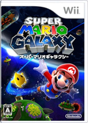 超級瑪利歐銀河,Super Mario Galaxy,スーパーマリオギャラクシー