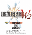 水晶防禦者 W2,クリスタル・ディフェンダーズ W2,Crystal Defenders W2