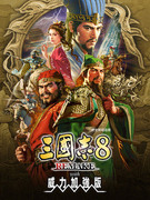 三國志 8 REMAKE with 威力加強版,三國志 8 REMAKE パワーアップキット,ROMANCE OF THE THREE KINGDOMS 8 REMAKE: Destiny and Strategy Expansion Pack