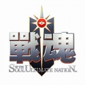 戰魂 Online,SUN：Soul of the Ultimate Nation