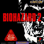 惡靈古堡 2,バイオハザード2,Resident Evil 2