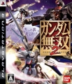 鋼彈無雙 2,ガンダム無双 2,Dynasty Warriors: Gundam 2
