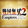 戰國無雙 2 帝王傳 HD 版,戦国無双２ Empires HD Version,Samurai Warriors 2 Empires HD Version