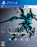 ANUBIS ZONE OF THE ENDERS：M∀RS,ANUBIS ZONE OF THE ENDERS：M∀RS