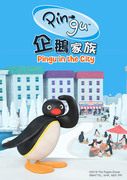 新企鵝家族 第一季,Pingu in the City