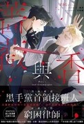 薔薇與香檳,장미와 샴페인,Roses and Champagne