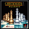 廉價版 西洋棋王98',廉價版 チェッメイク