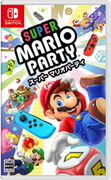 超級瑪利歐派對,スーパー マリオパーティ,Super Mario Party