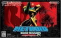銀河戰士：零號任務,メトロイド ゼロミッション,Metroid Zero Mission