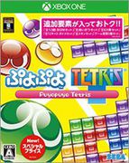 魔法氣泡俄羅斯方塊 特價版,ぷよぷよテトリス スペシャルプライス,Puyo Puyo Tetris Special Price