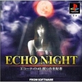 PSone復刻版 驚聲惡夜2,ECHO NIGHT#2 眠りの支配者(PSone BOOKS)