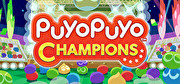 魔法氣泡 eSports,ぷよぷよ e スポーツ,Puyo Puyo Champions