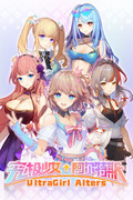 究極少女 阿爾特斯,究極少女アルテス,UltraGirl Alters