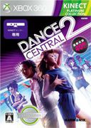 舞動全身 2（Xbox 360 白金收藏集）,ダンス セントラル 2（Xbox 360 プラチナコレクション）,Dance Central 2 (XBOX360 Platinum Collection)