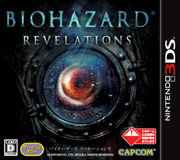惡靈古堡：啟示,バイオハザード リベレーションズ,Biohazard Revelations