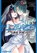 TRINITY SEVEN 魔道書 7 使者 Revision,トリニティセブン‐リヴィジョン‐,Trinity Seven Revision