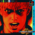 SNK精選 拳皇'99,SNKベストコレクジョン THE KING OF FIGHTERS'99