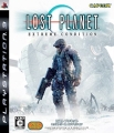 失落的星球：極限狀態 英文版,ロスト プラネット エクストリーム コンディション,Lost Planet: Extreme Condition