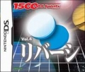 1500 DS spirits Vol.4 黑白棋,1500 DS spirits Vol.4 リバーシ