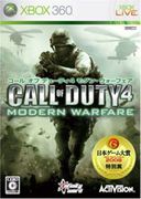 決勝時刻 4：現代戰爭,コール オブ デューティ4 モダン・ウォーフェア,Call of Duty 4: Modern Warfare