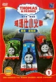 湯瑪斯小火車,きかんしゃトーマス,Thomas & Friends