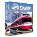 模擬列車,Train Simulator