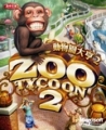 動物園大亨 2（中文版）,Zoo Tycoon 2