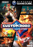 組合機器人：戰鬥革命,カスタムロボ バトルレボリューション,Custom Robo: Battle Revolution