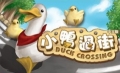 小鴨過街,Duck Crossing