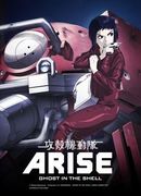 攻殼機動隊 ARISE,攻殻機動隊ARISE -GHOST IN THE SHELL-