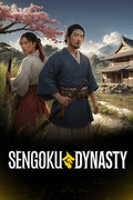戰國王朝,Sengoku Dynasty