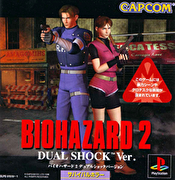 惡靈古堡 2（震動版）,バイオハザード2 デュアルショックバージョン,Biohazard 2 Dual Shock Ver.