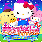 Hello Kitty 夢幻樂園