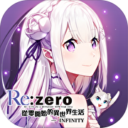 Re：從零開始的異世界生活 - INFINITY,Re:ゼロから始める異世界生活 - Infinity,Re:Zero-Starting Life in Another World Infinity