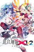 銀白鋼鐵 X 1+2 雙重收藏輯