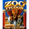 動物園大亨,Zoo Tycoon