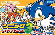 音速小子 Advance 3,ソニック アドバンス 3,Sonic Advance 3