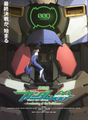 劇場版 機動戰士鋼彈 00 -A wakening of the Trailblazer-,劇場版 機動戦士ガンダム00 -A wakening of the Trailblazer-,Mobile Suit Gundam 00  -A wakening of the Trailblazer-
