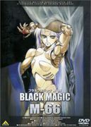 黑色魔法 M-66,ブラックマジック M-66,Black Magic M-66