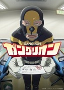 GANGLION,ガングリオン,GANGLION