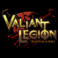 Valiant Legion,ヴァリレギ【ヴァリアントレギオン】