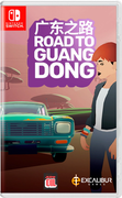 廣東之路,Road to Guangdong - Story-Based Indie Road Trip Car Driving