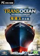 海運王,TransOcean: The Shipping Company