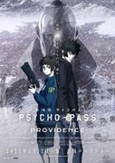 PSYCHO-PASS 心靈判官 PROVIDENCE,劇場版 PSYCHO-PASS サイコパス PROVIDENCE,Psycho-Pass Movie: Providence