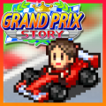 衝刺！賽車物語,開幕!!パドック GP,Grand Prix Story