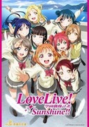 Love Live! Sunshine!!,ラブライブ！サンシャイン!!,LoveLive! SunShine!!