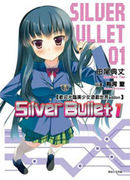 歡迎光臨美少女遊戲世界 addon：Silver Bullet,ギャルゲヱの世界よ、ようこそ! addon シルバーブレット