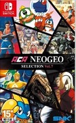 ACA NEOGEO SELECTION Vol.7,ACA NEOGEO SELECTION Vol.7